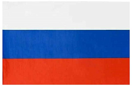 Флаг Россия 40*60 без герба